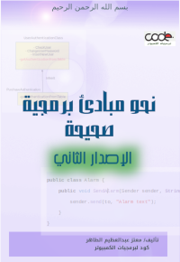 http://code-sd.com/wp-content/uploads/AJ_Books.png